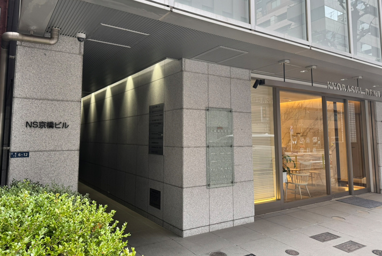 みらいパートナーズ東京オフィス