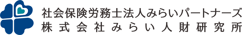 株式会社みらい人財研究所