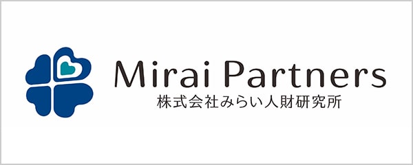 Mirai Partners 株式会社みらい人財研究所