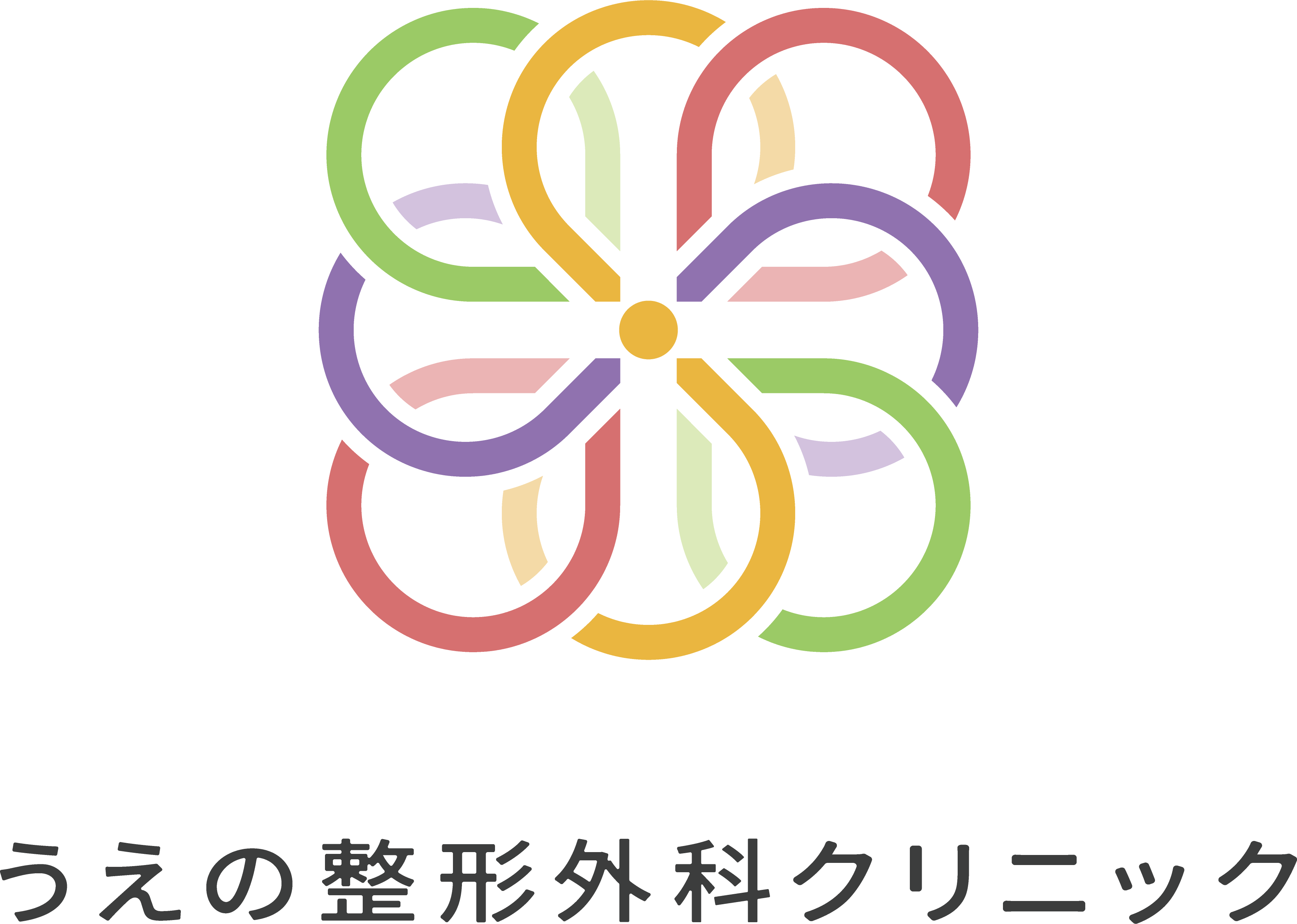 うえの整形外科クリニック