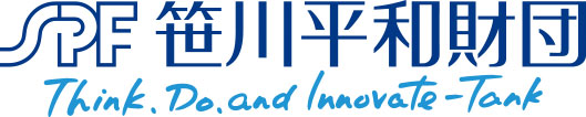 (S)公益財団法人笹川平和財団
