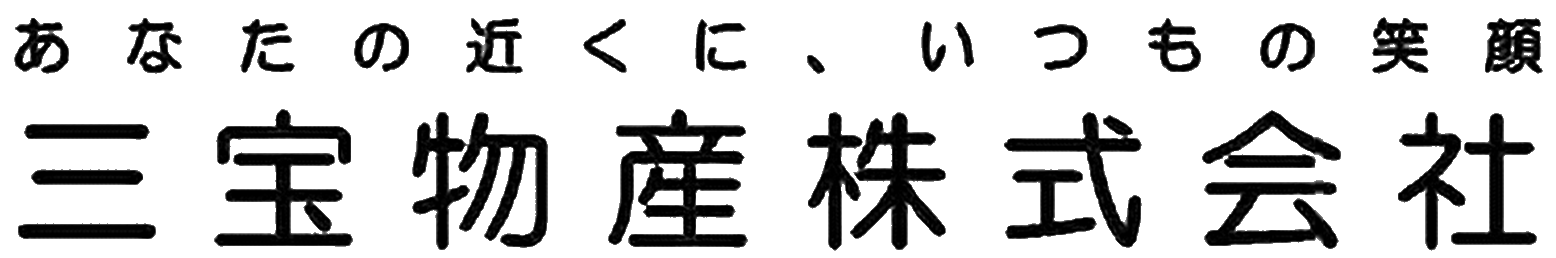 三宝物産株式会社