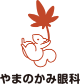 医療法人やまのかみ