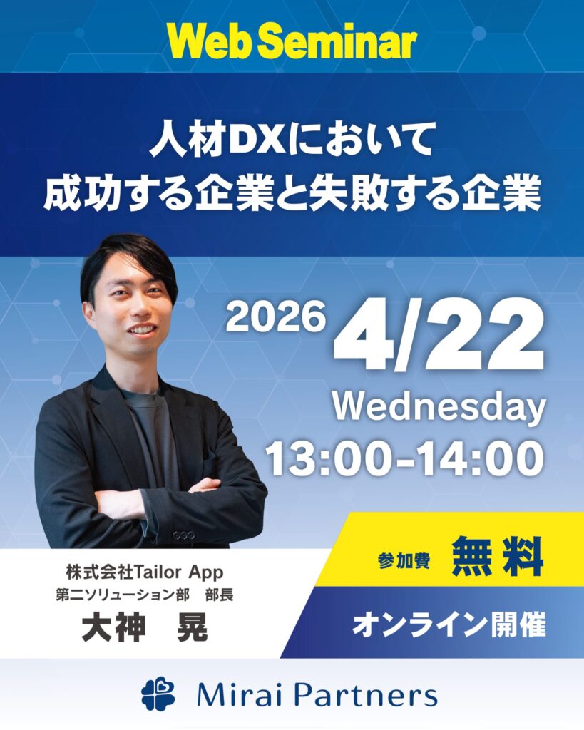 ウェビナー20260422