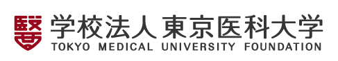(B)学校法人東京医科大学
