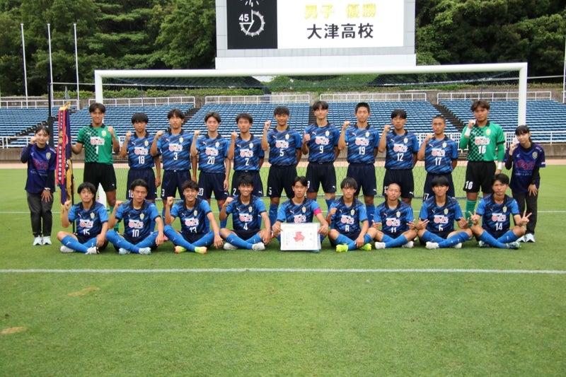 大津高校サッカー部アップ着　スポンサー 熊本県立大津高校サッカー部のスポンサーに就任いたしました ～全九州