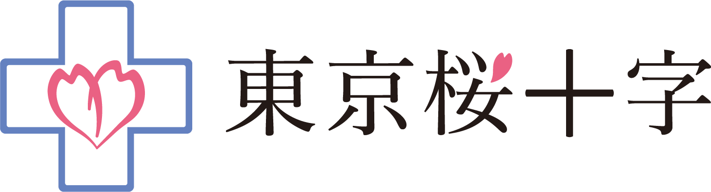 東京桜十字病院